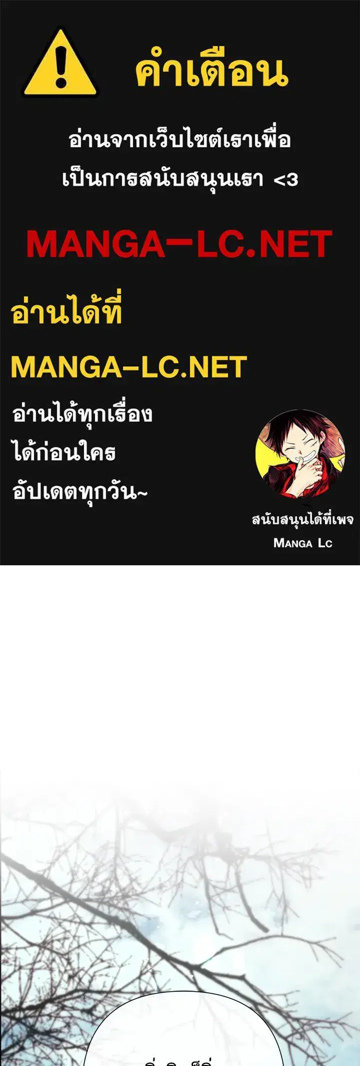 The Problematic Prince ตอนที่ 120 หน้า 1