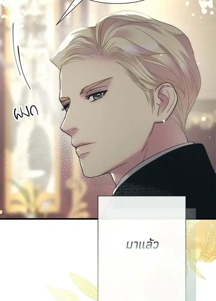 The Problematic Prince ตอนที่ 121 หน้า 2