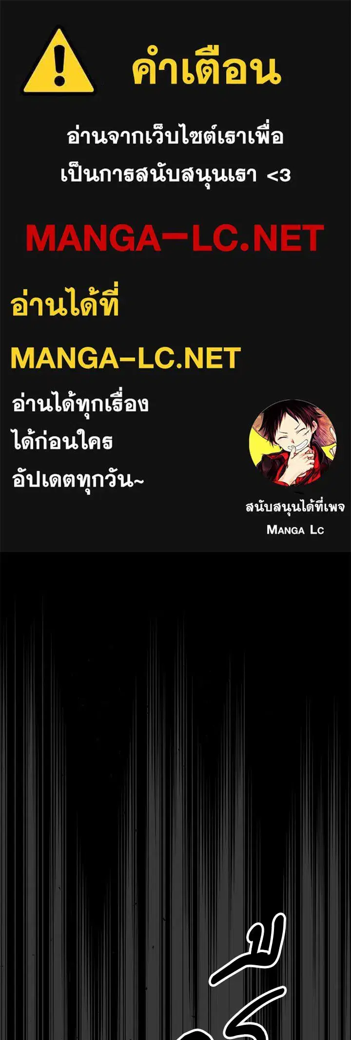 The Problematic Prince ตอนที่ 122 หน้า 1