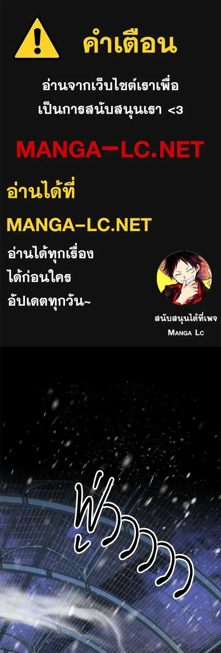 The Problematic Prince ตอนที่ 123 หน้า 1