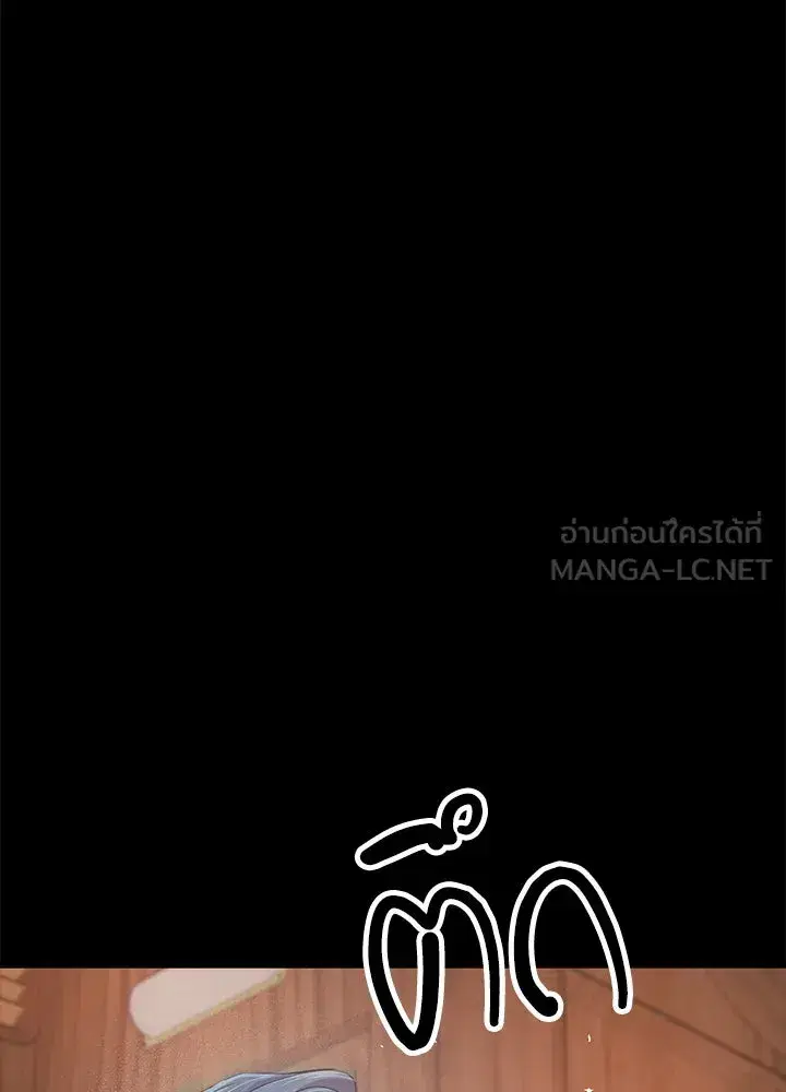 The Problematic Prince ตอนที่ 123 หน้า 3