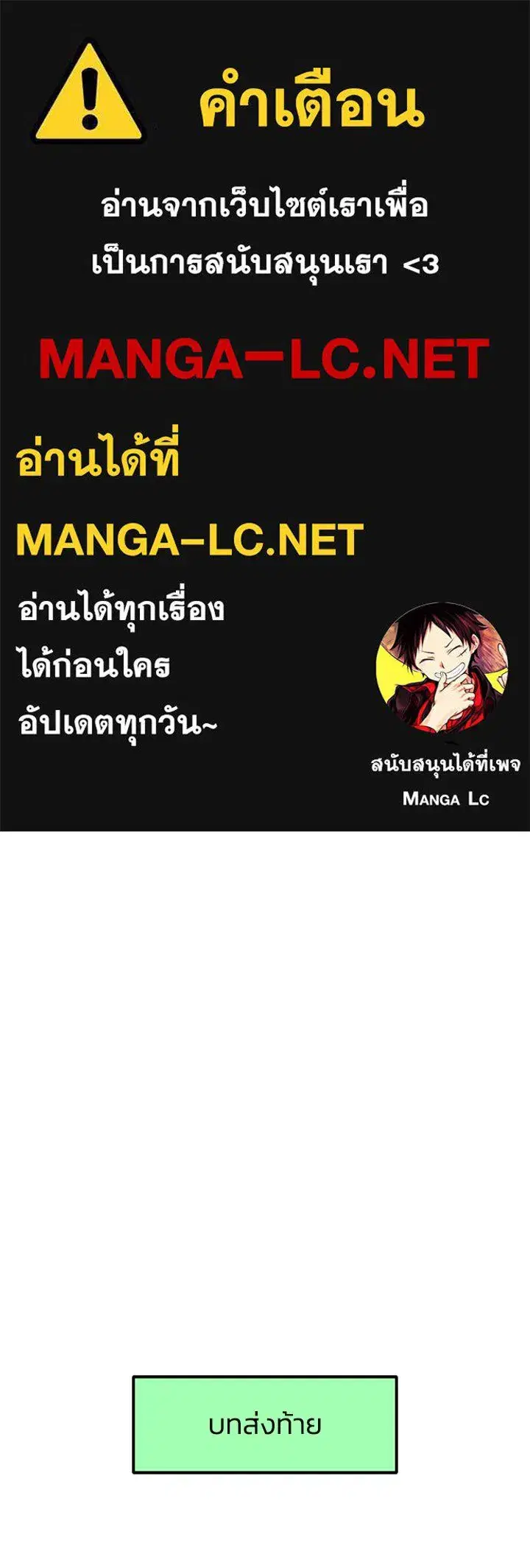 The Problematic Prince ตอนที่ 123.5 หน้า 1