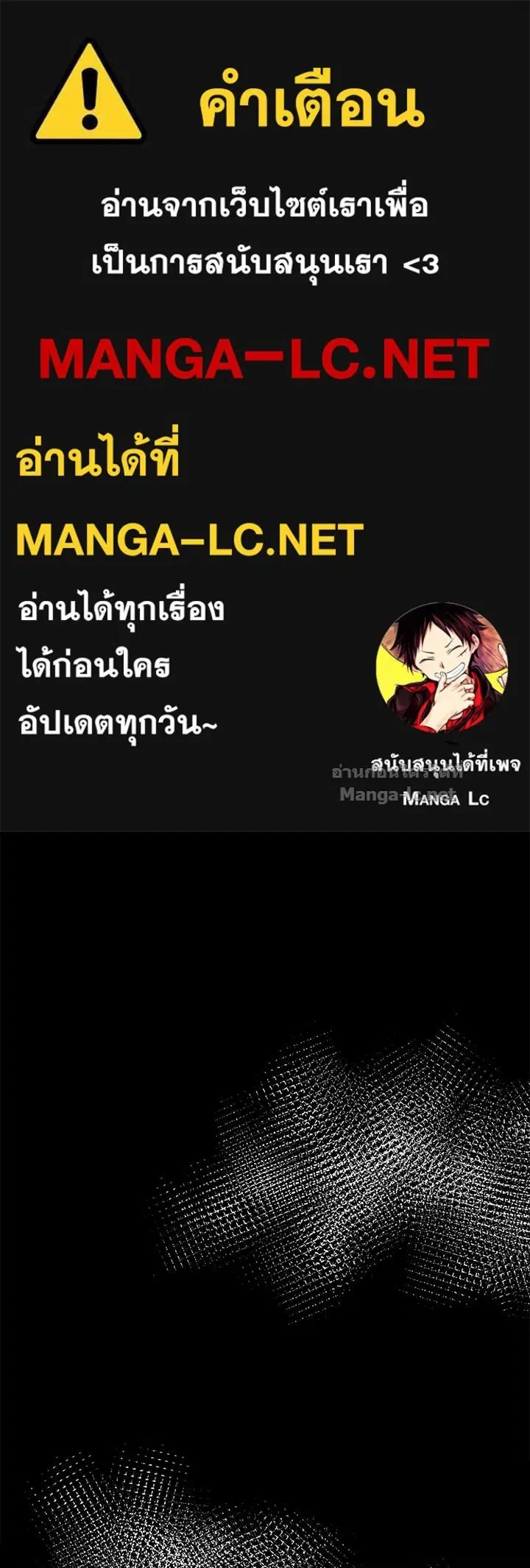 The Problematic Prince ตอนที่ 125 หน้า 1
