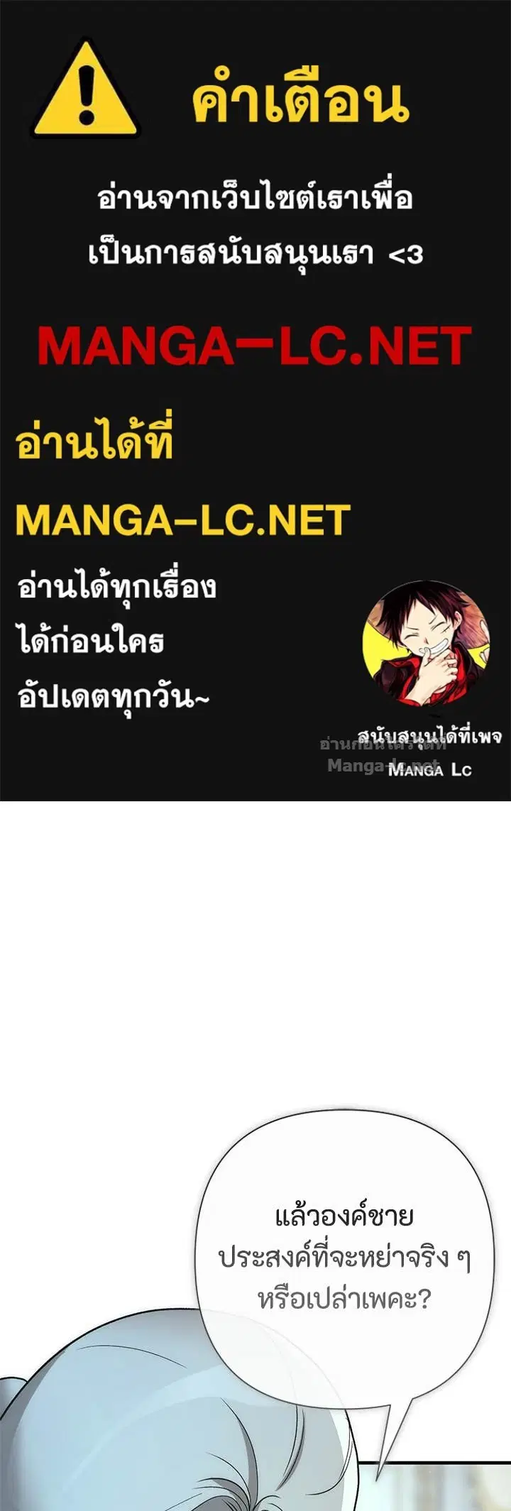 The Problematic Prince ตอนที่ 126 หน้า 1