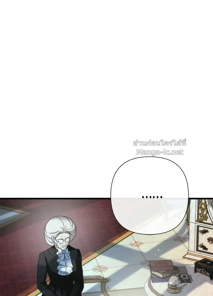 The Problematic Prince ตอนที่ 126 หน้า 3