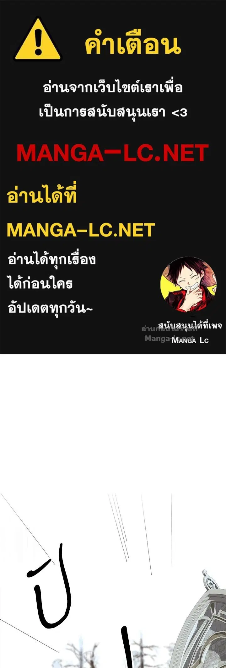 The Problematic Prince ตอนที่ 127 หน้า 1