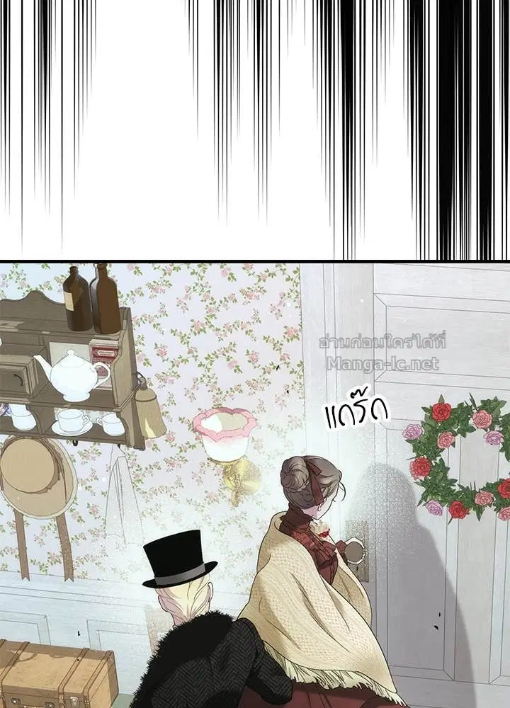 The Problematic Prince ตอนที่ 127 หน้า 3
