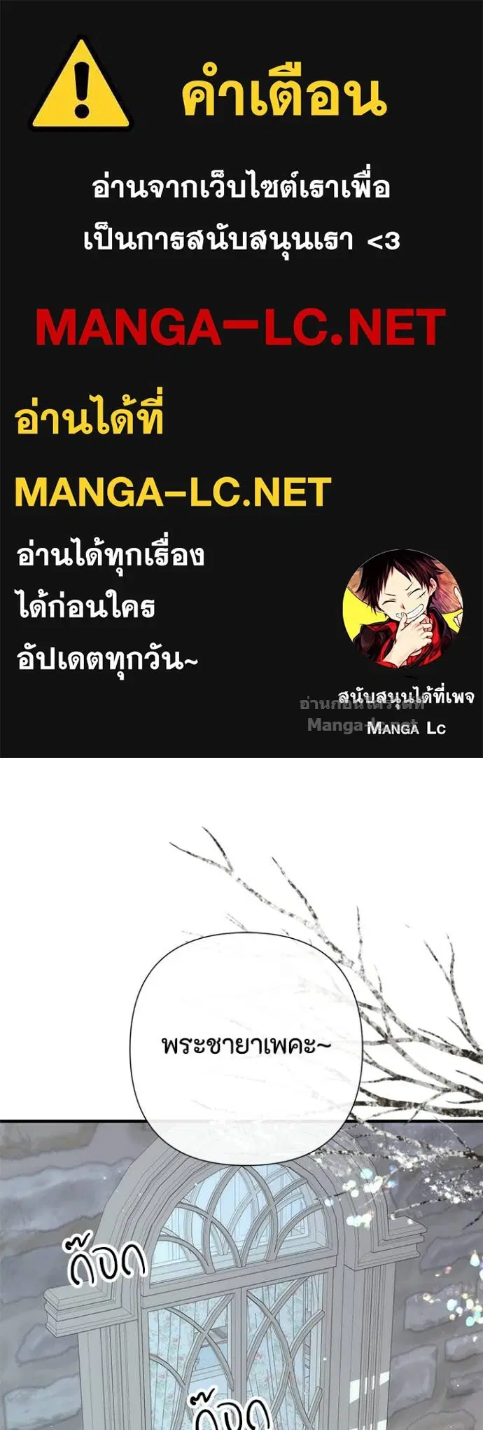 The Problematic Prince ตอนที่ 128 หน้า 1