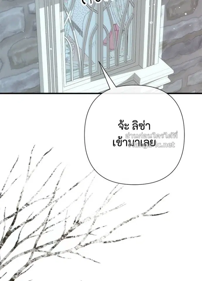 The Problematic Prince ตอนที่ 128 หน้า 2