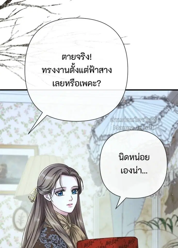 The Problematic Prince ตอนที่ 128 หน้า 3