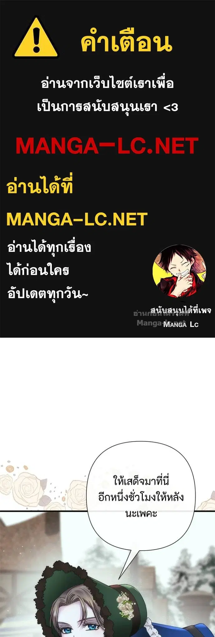 The Problematic Prince ตอนที่ 129 หน้า 1
