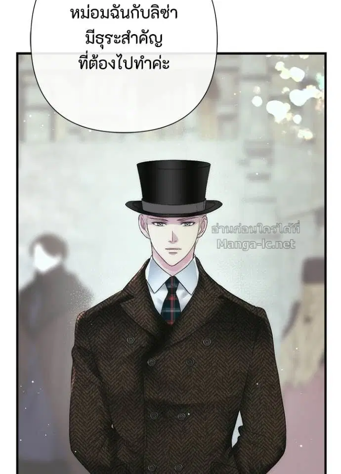 The Problematic Prince ตอนที่ 129 หน้า 3
