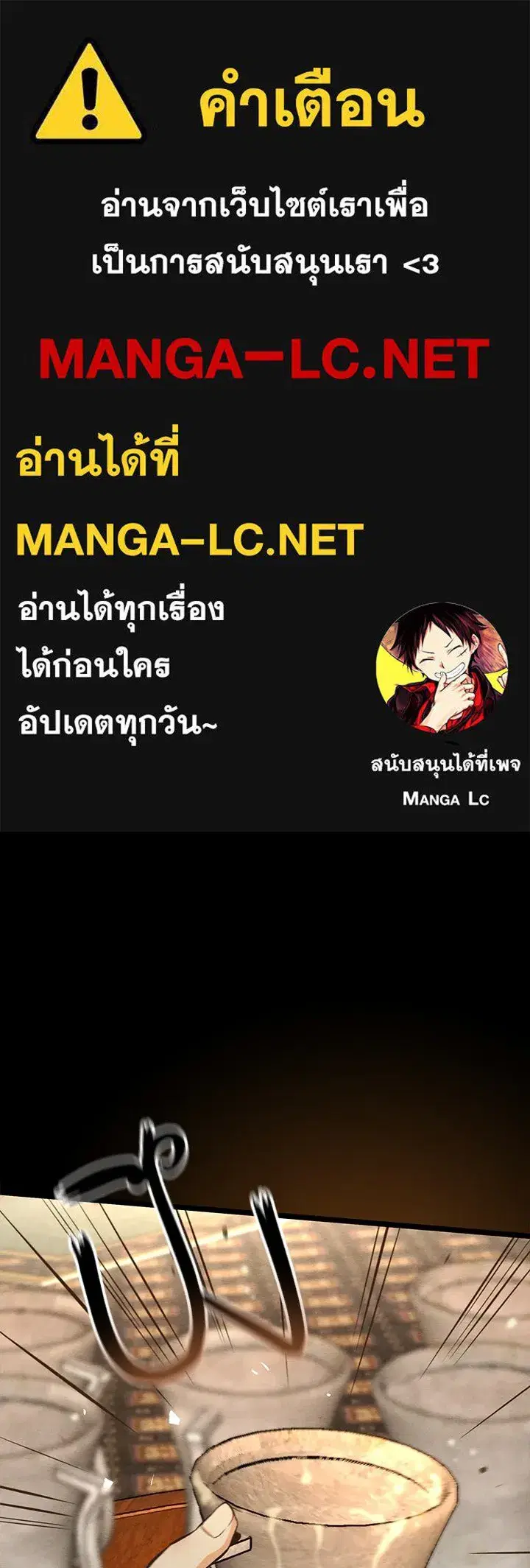 The Problematic Prince ตอนที่ 13 หน้า 1