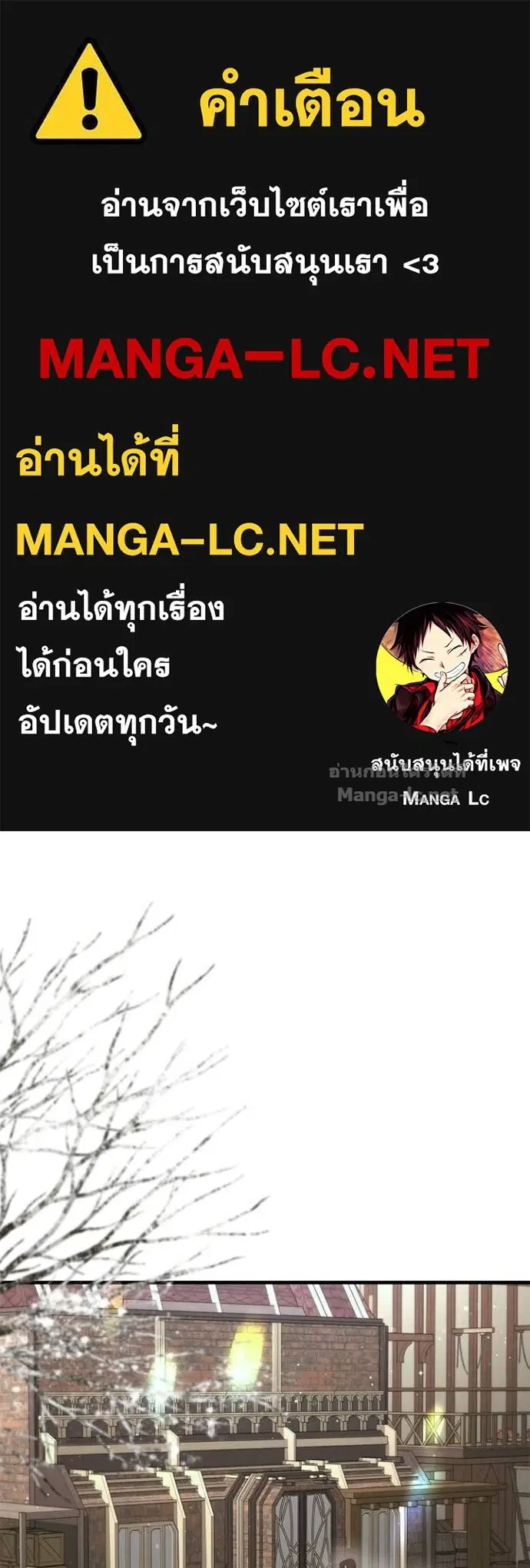 The Problematic Prince ตอนที่ 130 หน้า 1