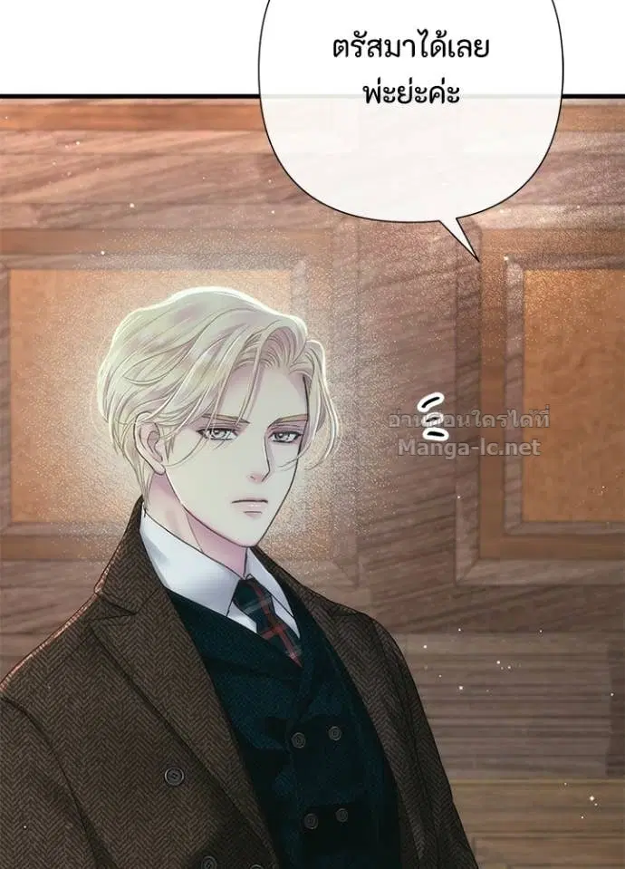 The Problematic Prince ตอนที่ 130 หน้า 3
