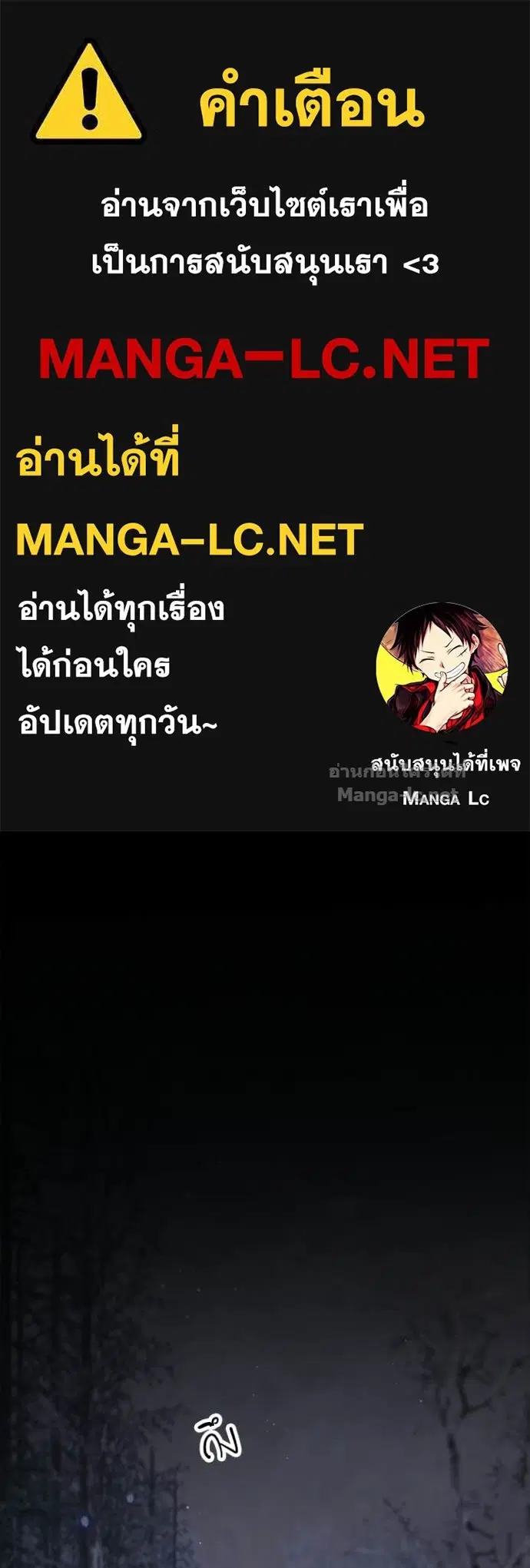 The Problematic Prince ตอนที่ 131 หน้า 1