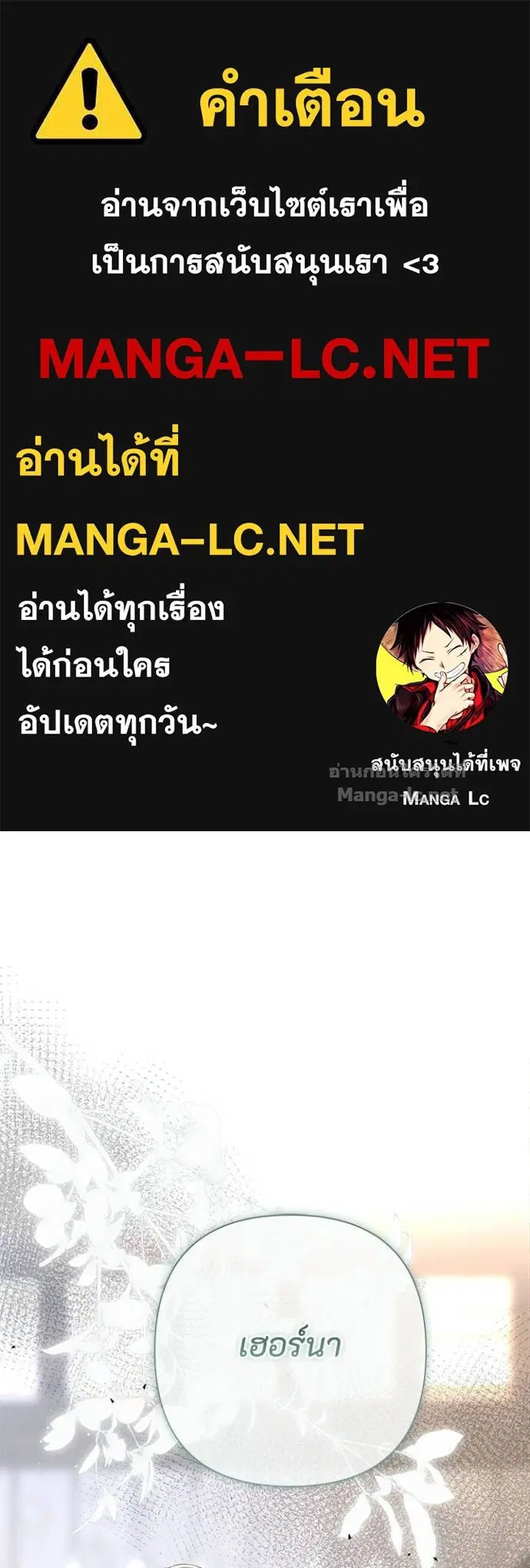 The Problematic Prince ตอนที่ 132 หน้า 1