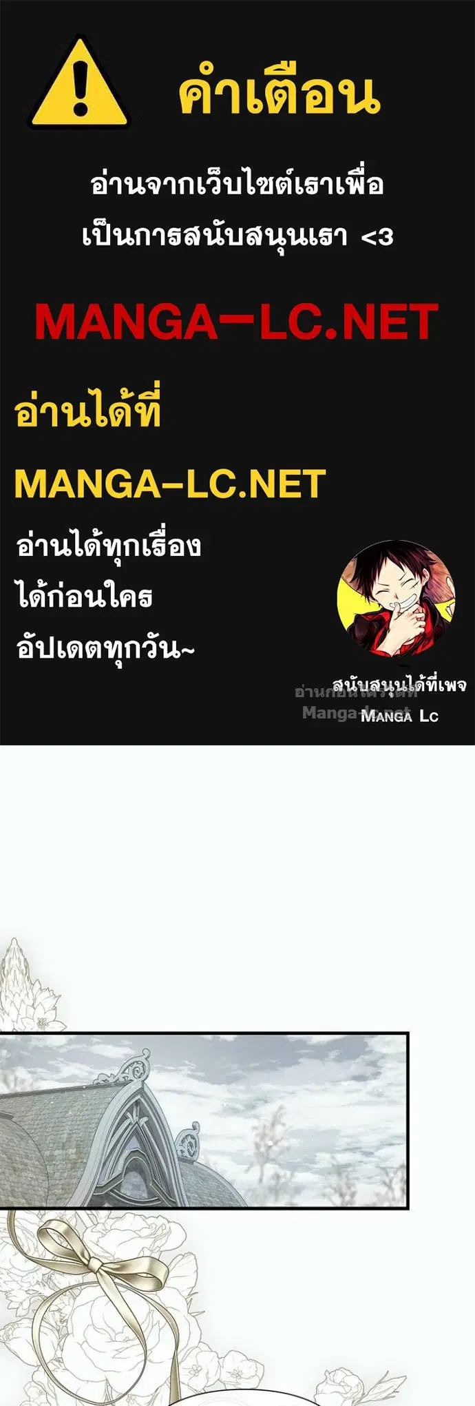 The Problematic Prince ตอนที่ 133 หน้า 1