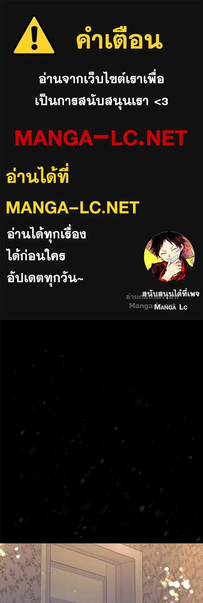 The Problematic Prince ตอนที่ 134 หน้า 1