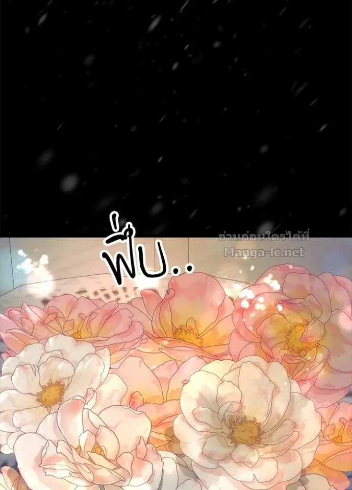 The Problematic Prince ตอนที่ 134 หน้า 3