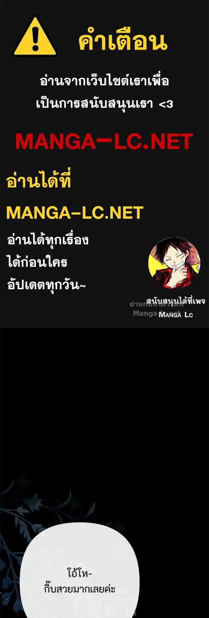 The Problematic Prince ตอนที่ 135 หน้า 1