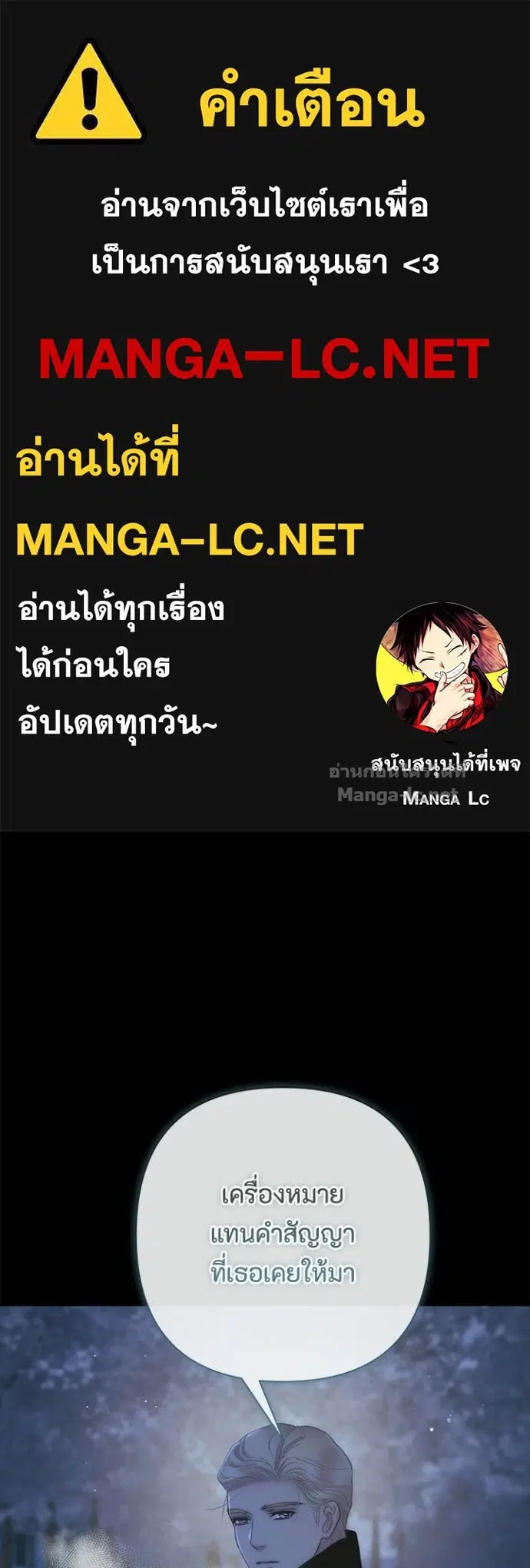 The Problematic Prince ตอนที่ 136 หน้า 1
