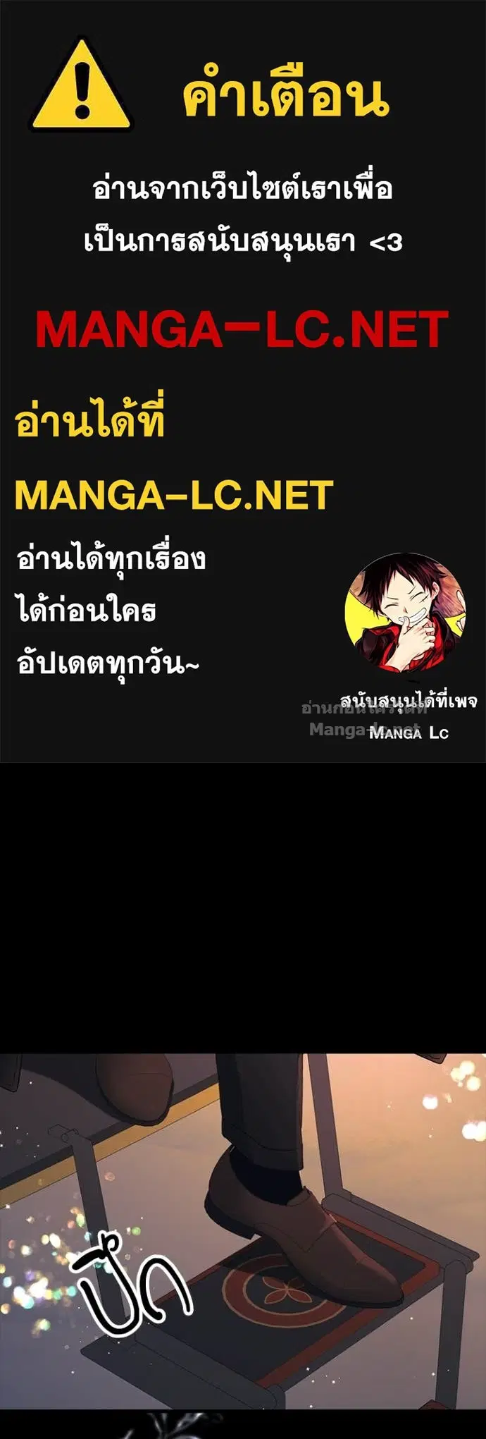 The Problematic Prince ตอนที่ 137 หน้า 1