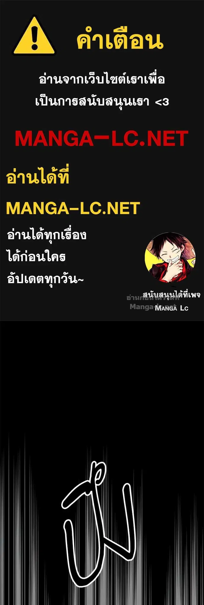 The Problematic Prince ตอนที่ 138 หน้า 1