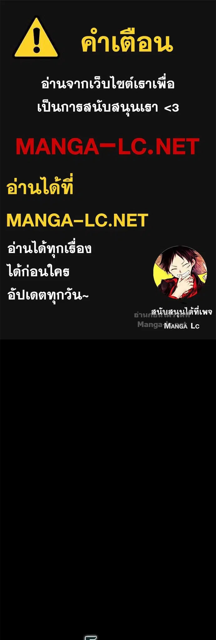 The Problematic Prince ตอนที่ 139 หน้า 1