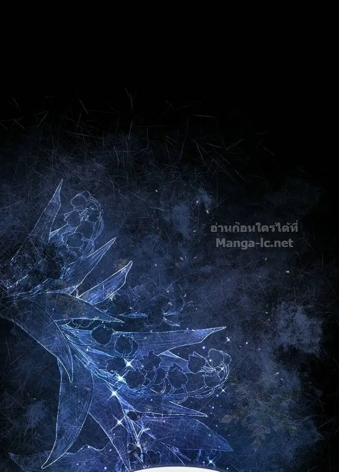 The Problematic Prince ตอนที่ 139 หน้า 3