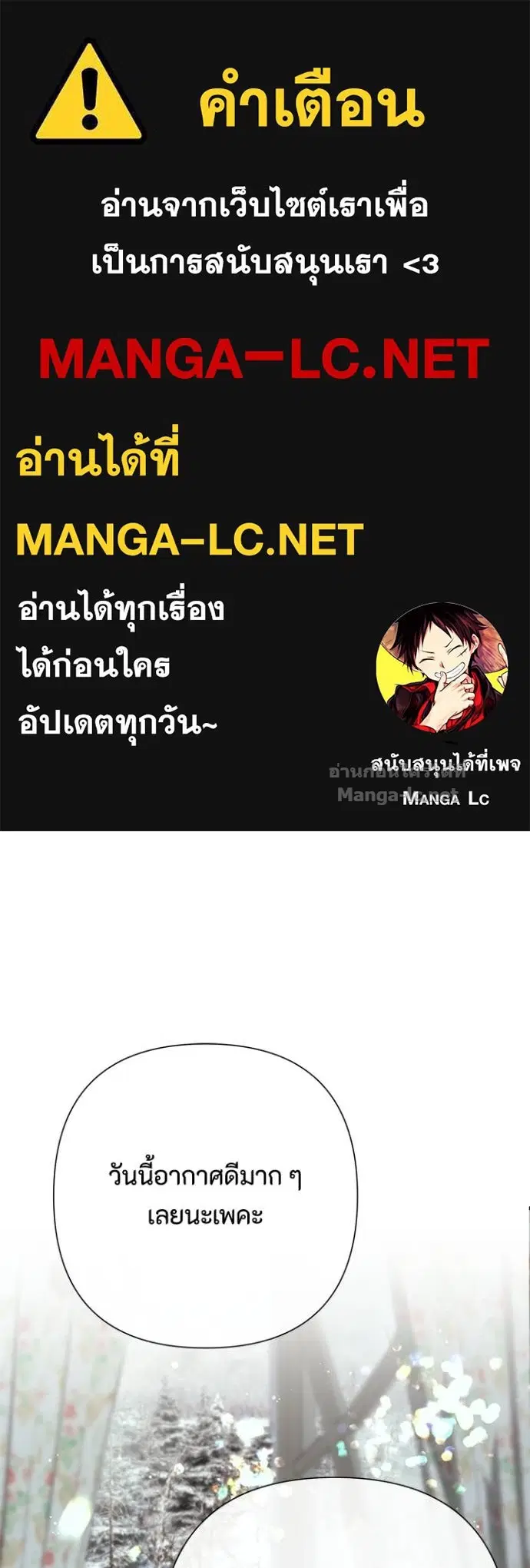 The Problematic Prince ตอนที่ 140 หน้า 1