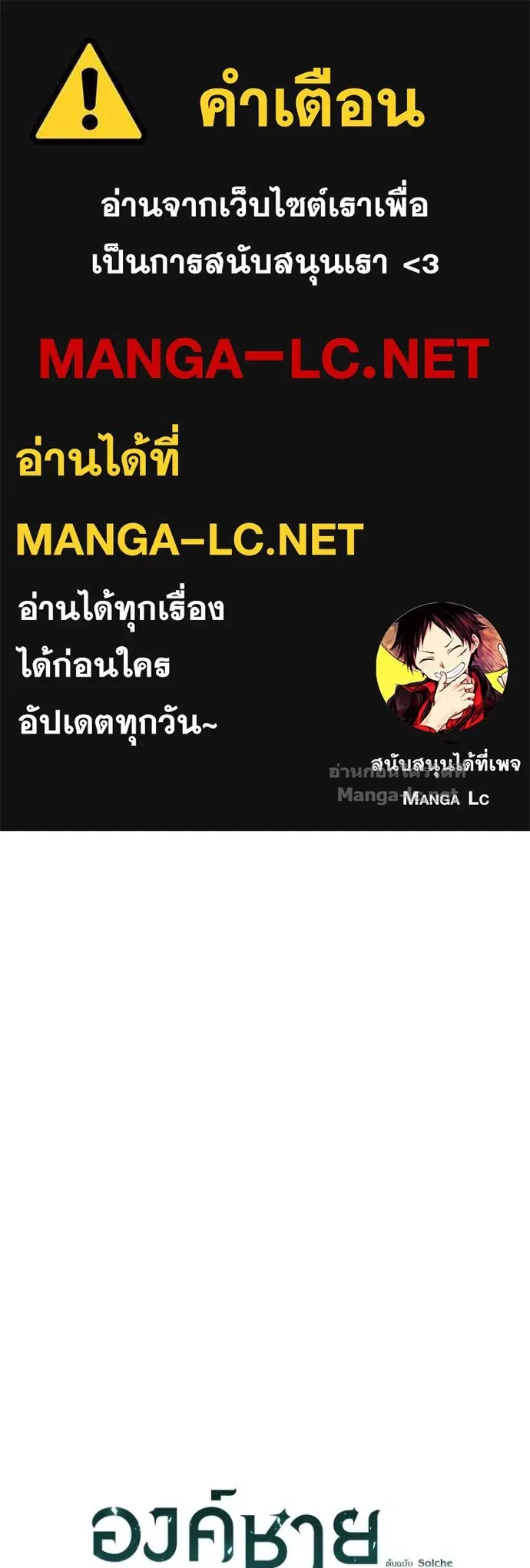The Problematic Prince ตอนที่ 141 หน้า 1