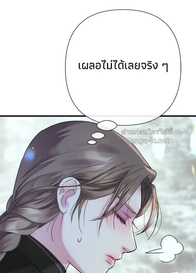 The Problematic Prince ตอนที่ 141 หน้า 3