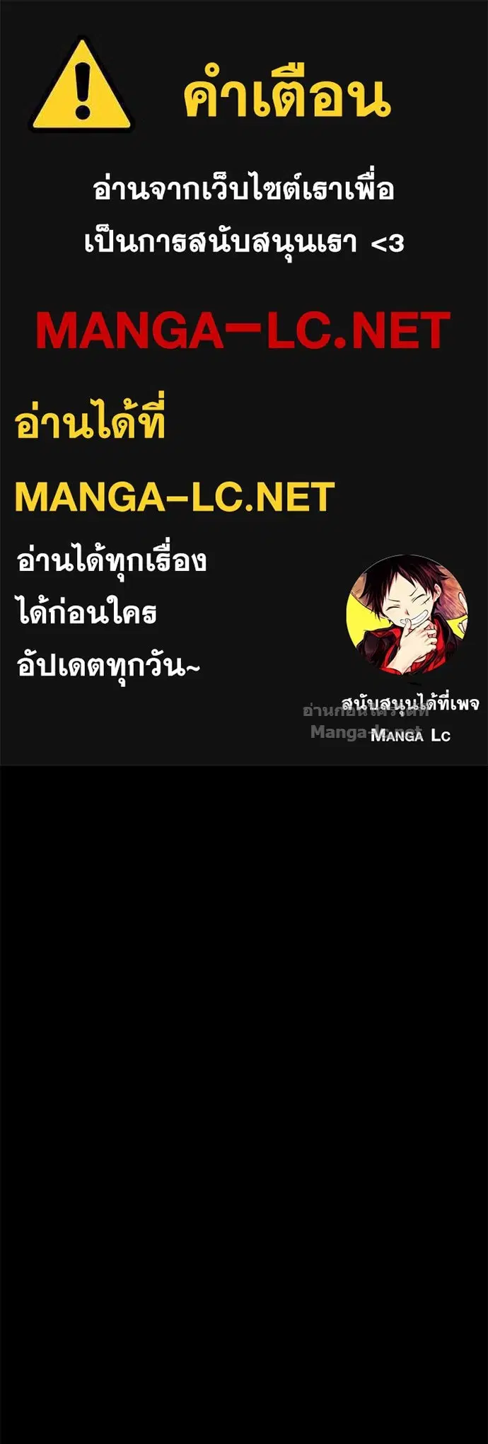 The Problematic Prince ตอนที่ 142 หน้า 1