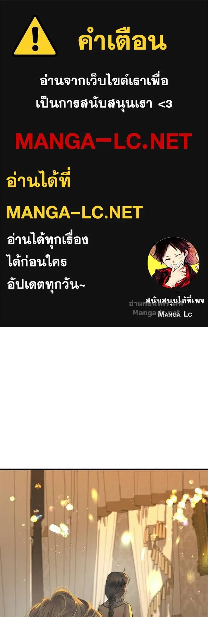 The Problematic Prince ตอนที่ 144 หน้า 1