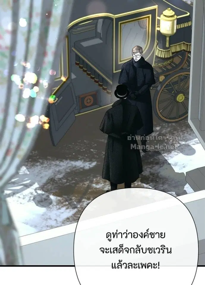 The Problematic Prince ตอนที่ 145 หน้า 2