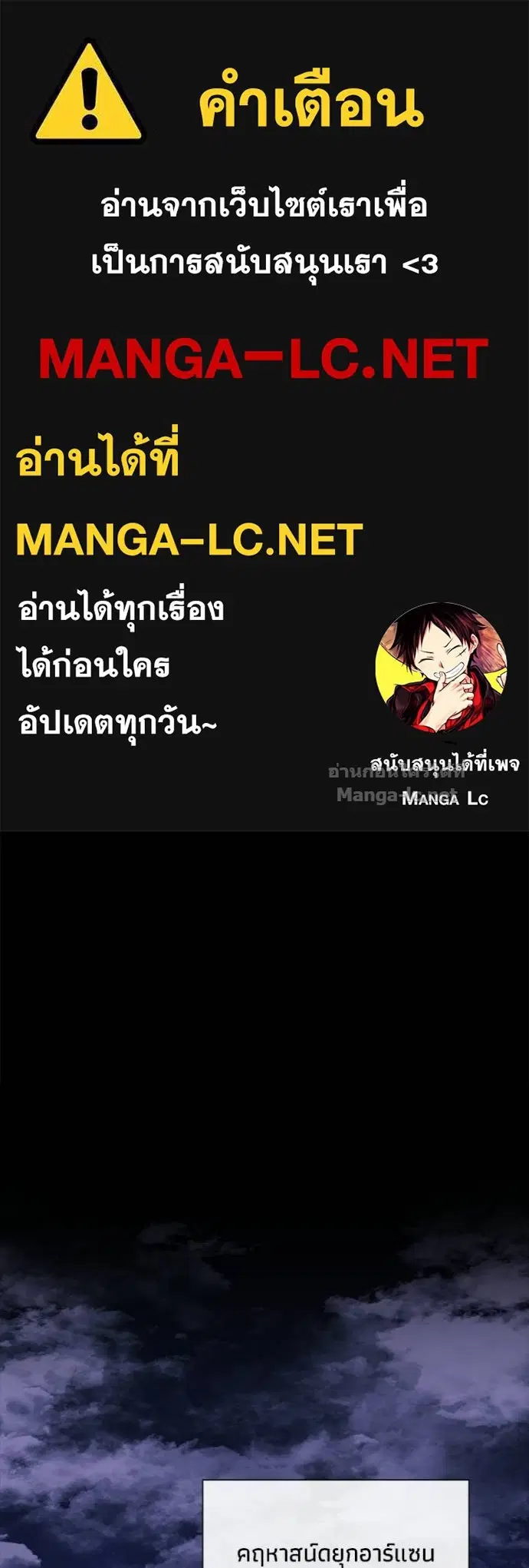 The Problematic Prince ตอนที่ 146 หน้า 1
