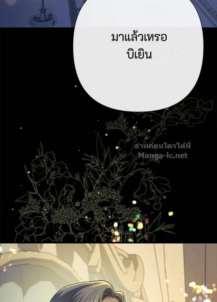 The Problematic Prince ตอนที่ 146 หน้า 3