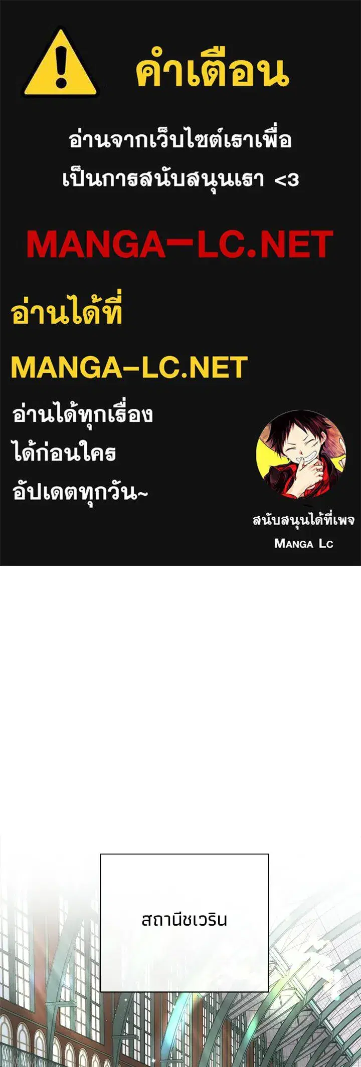 The Problematic Prince ตอนที่ 147 หน้า 1