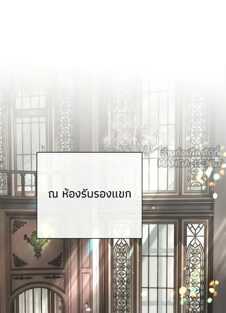 The Problematic Prince ตอนที่ 147 หน้า 3
