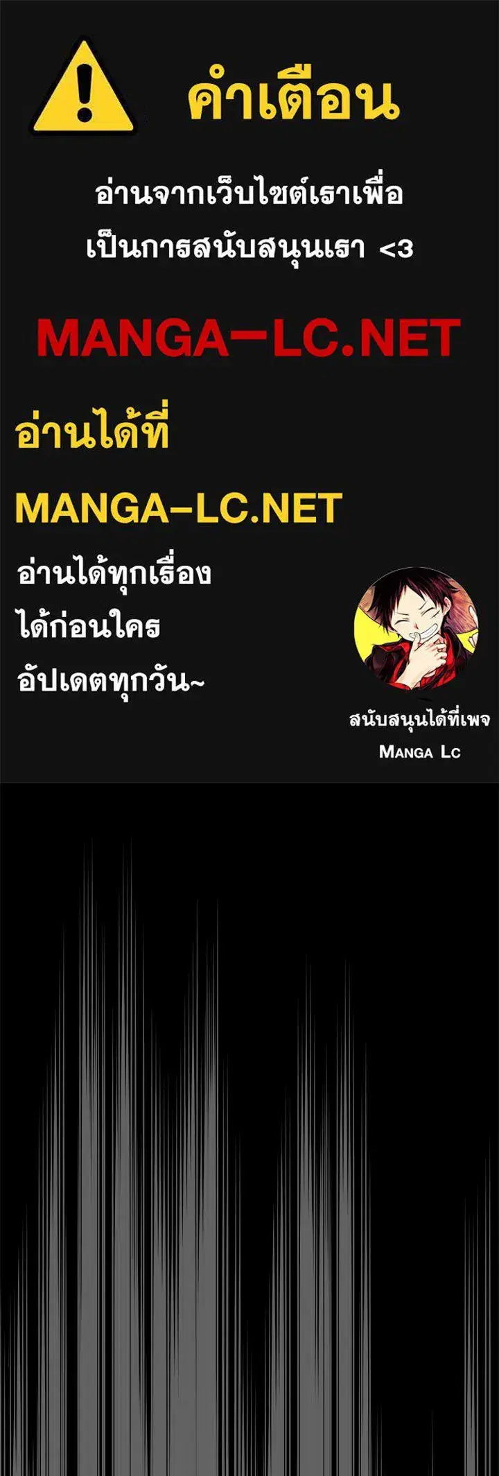 The Problematic Prince ตอนที่ 149 หน้า 1