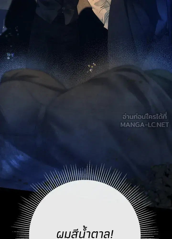 The Problematic Prince ตอนที่ 149 หน้า 3