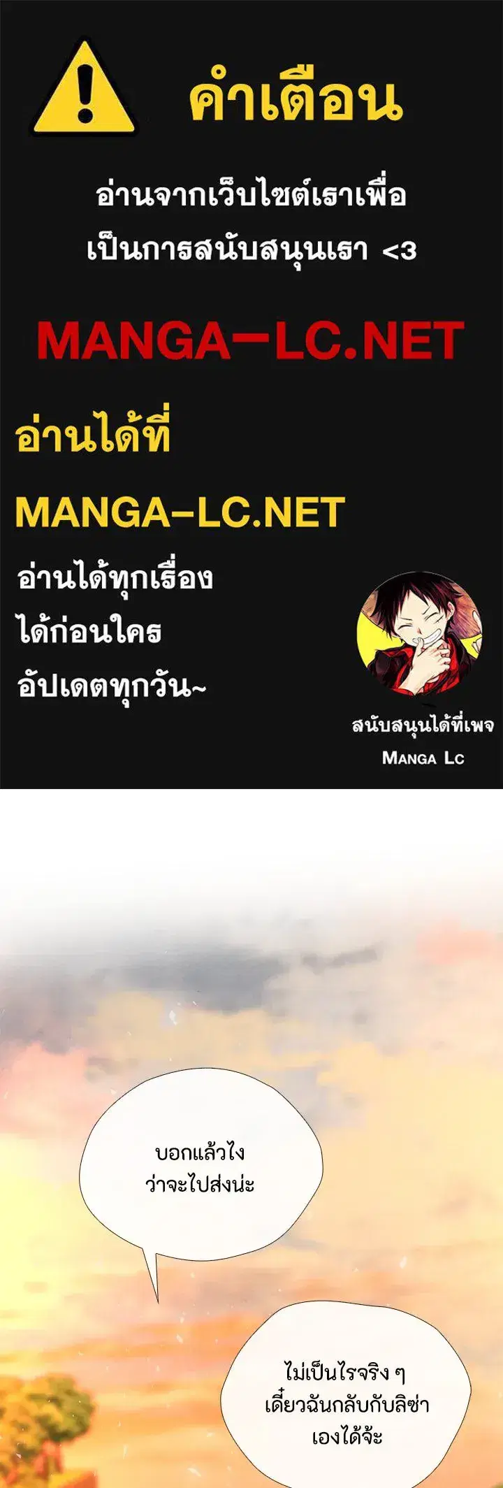 The Problematic Prince ตอนที่ 15 หน้า 1