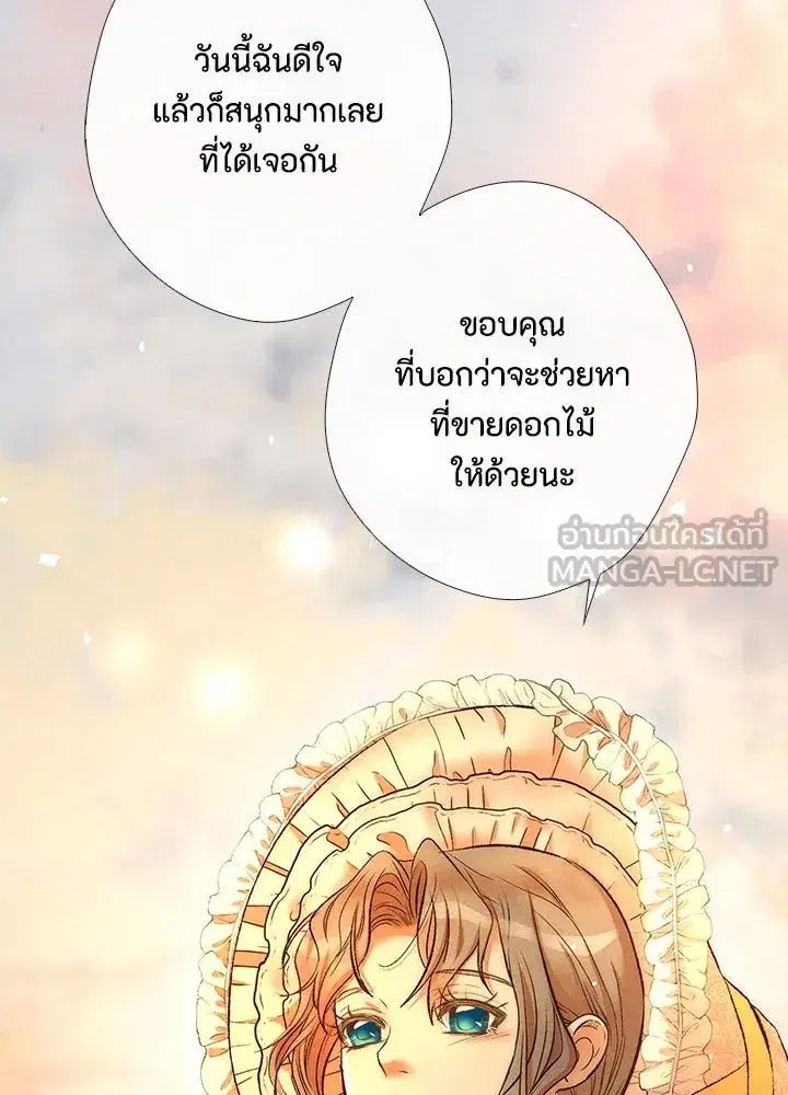 The Problematic Prince ตอนที่ 15 หน้า 3