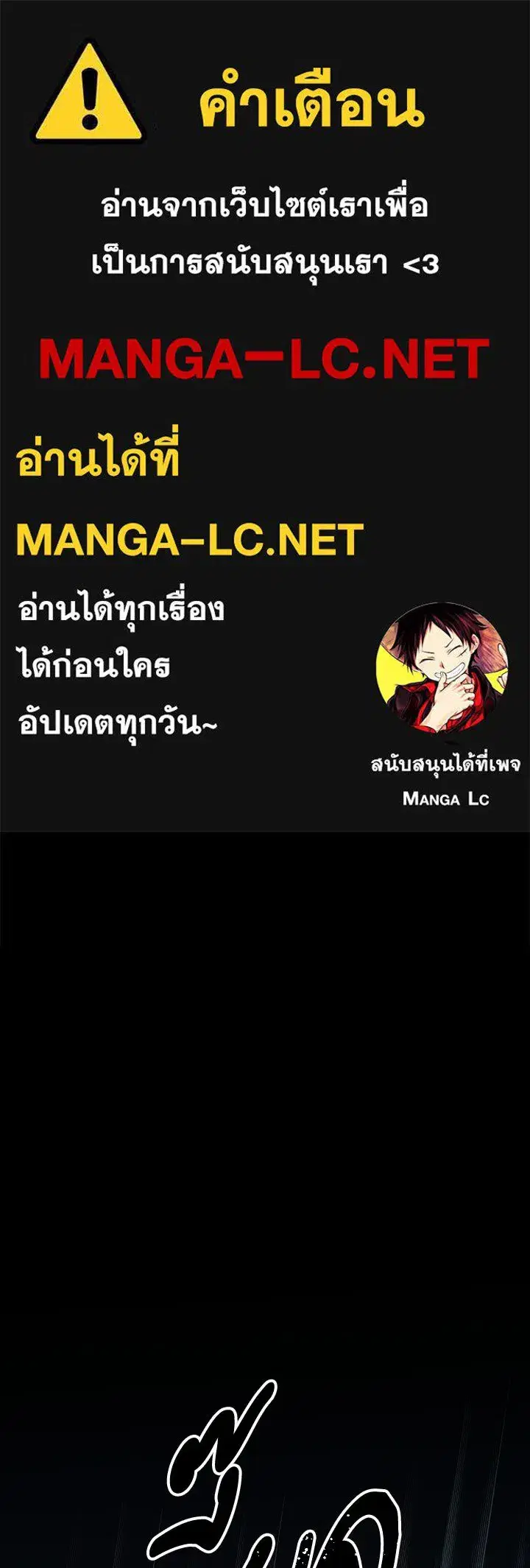 The Problematic Prince ตอนที่ 150 หน้า 1