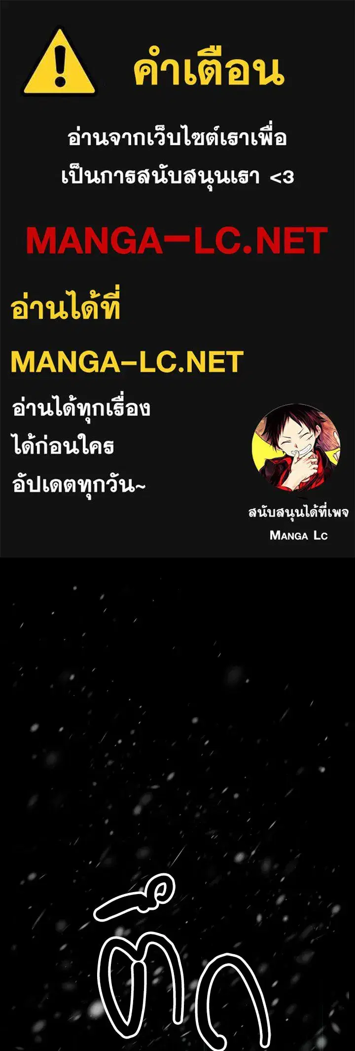 The Problematic Prince ตอนที่ 151 หน้า 1