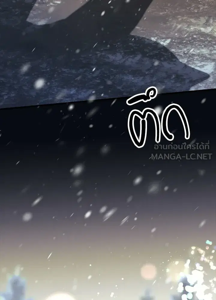 The Problematic Prince ตอนที่ 151 หน้า 3