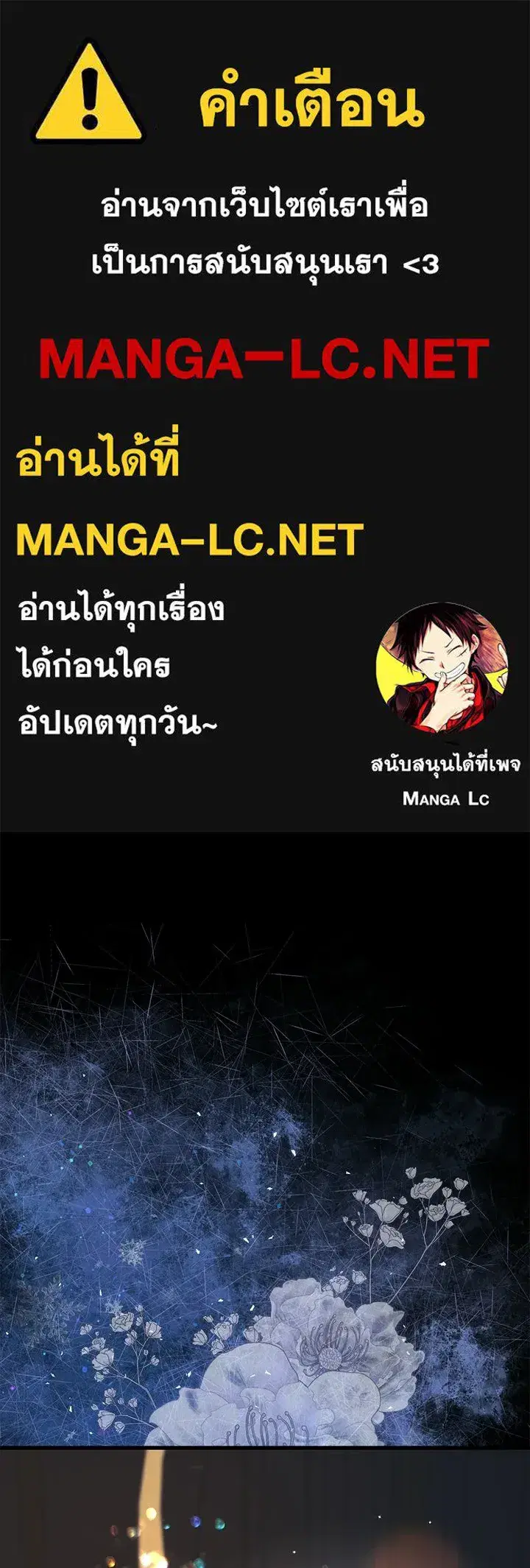 The Problematic Prince ตอนที่ 152 หน้า 1