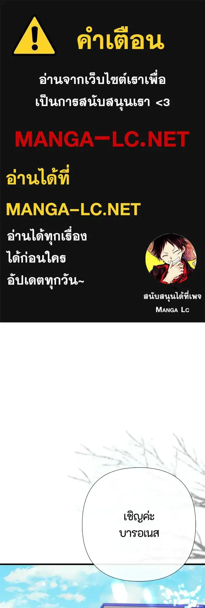The Problematic Prince ตอนที่ 153 หน้า 1