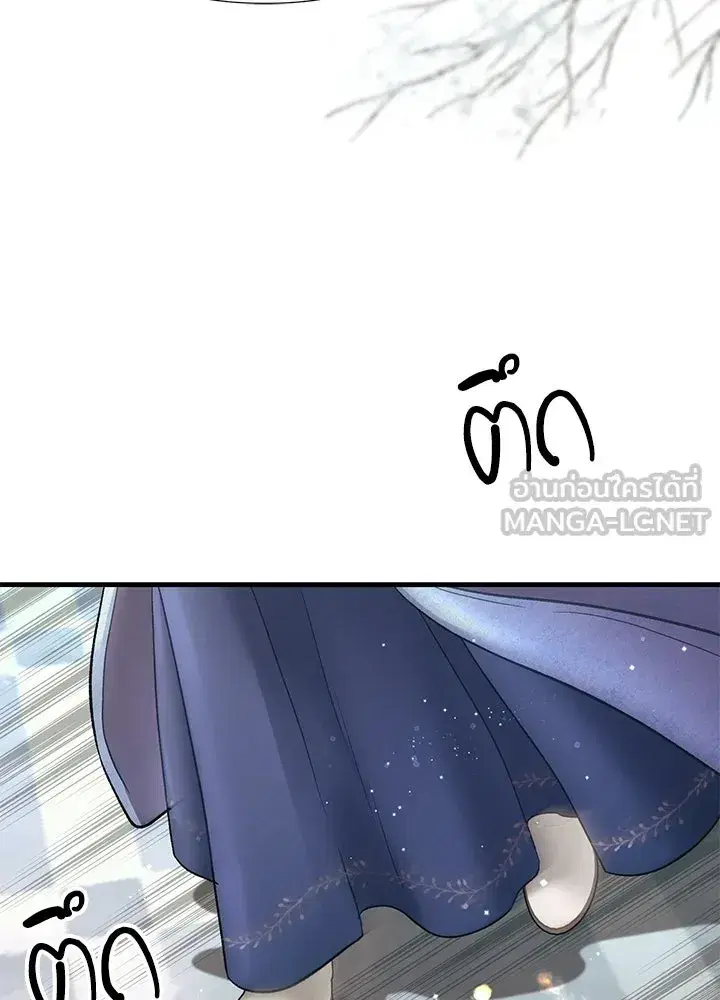 The Problematic Prince ตอนที่ 153 หน้า 3